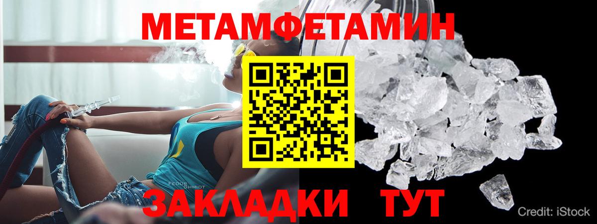 АМФЕТАМИН 98% Киржач