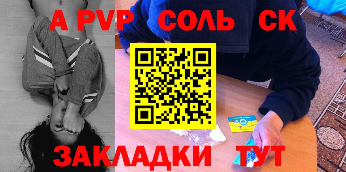 закладка  APVP Crystall  Вход с VPN  A-PVP Crystall  A-PVP крисы CK  Киржач 