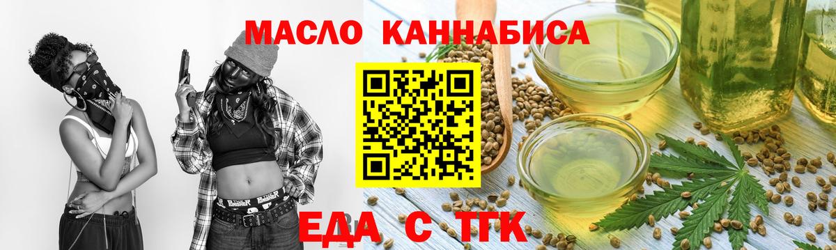 Cannafood марихуана  Вход с VPN  Киржач 