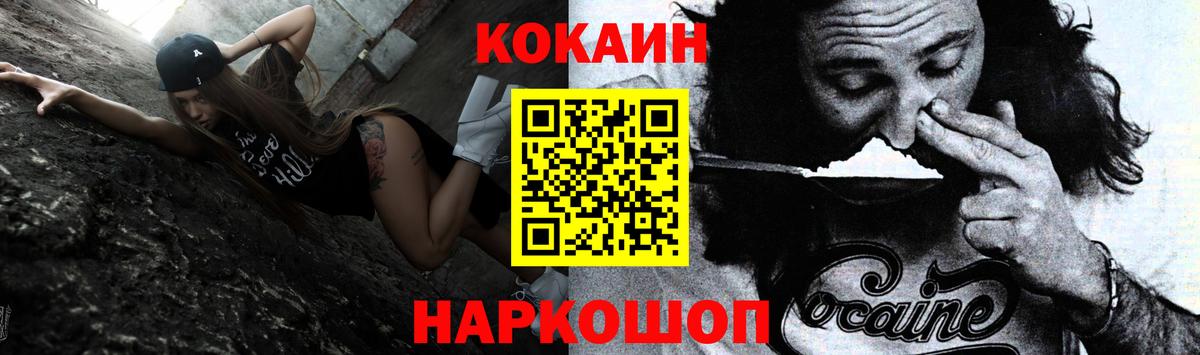 Кокаин FishScale  Вход с VPN  Cocaine Перу  Киржач 