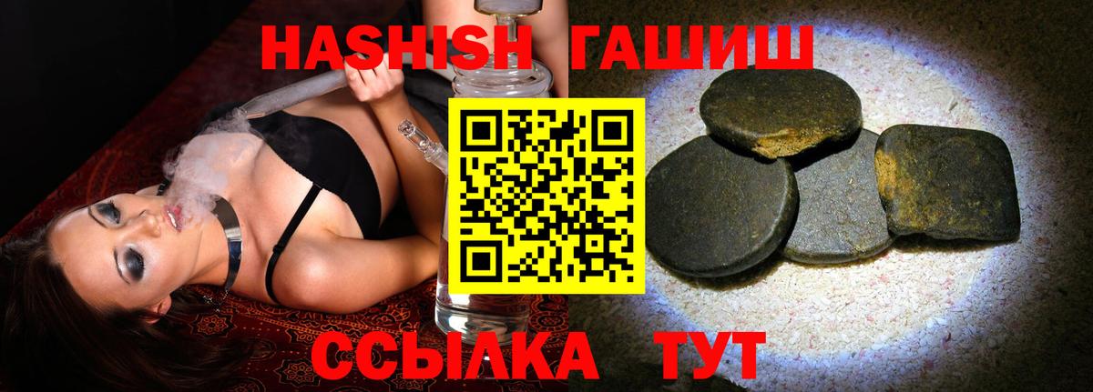 ГАШ Cannabis Киржач