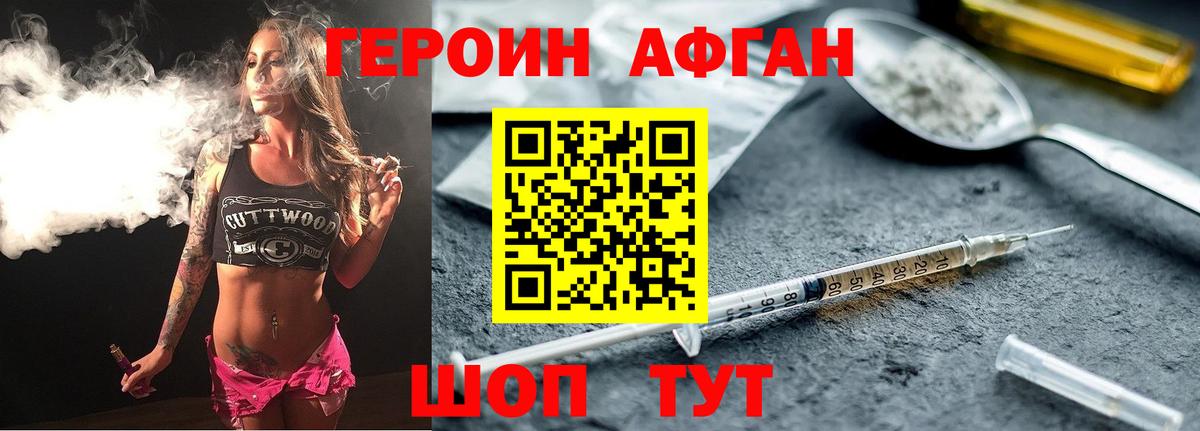 ГЕРОИН Heroin  Героин  Киржач  Вход с VPN 