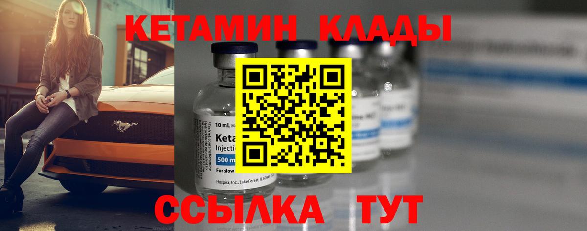 Кетамин ketamine  КЕТАМИН VHQ  Киржач  Вход с VPN 