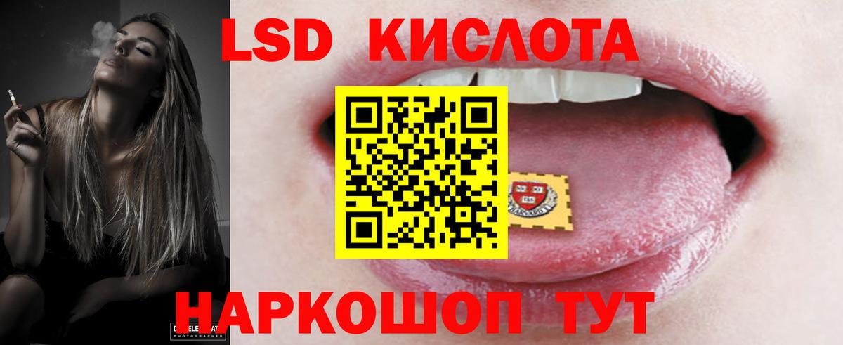 ЛСД экстази кислота Киржач