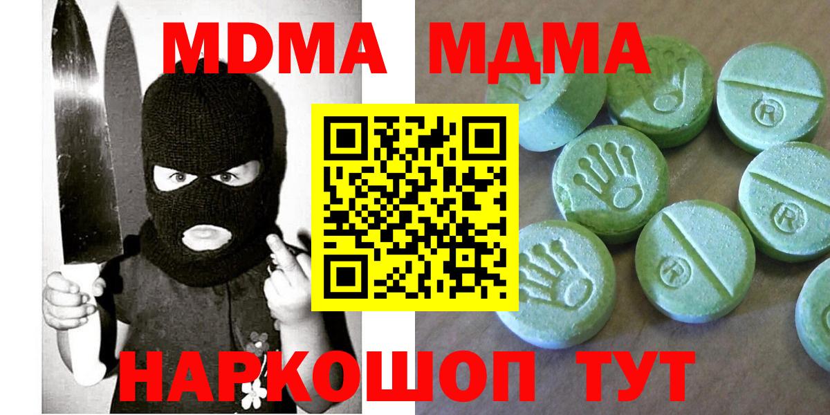 MDMA Molly  Вход с VPN  MDMA Molly  Киржач 