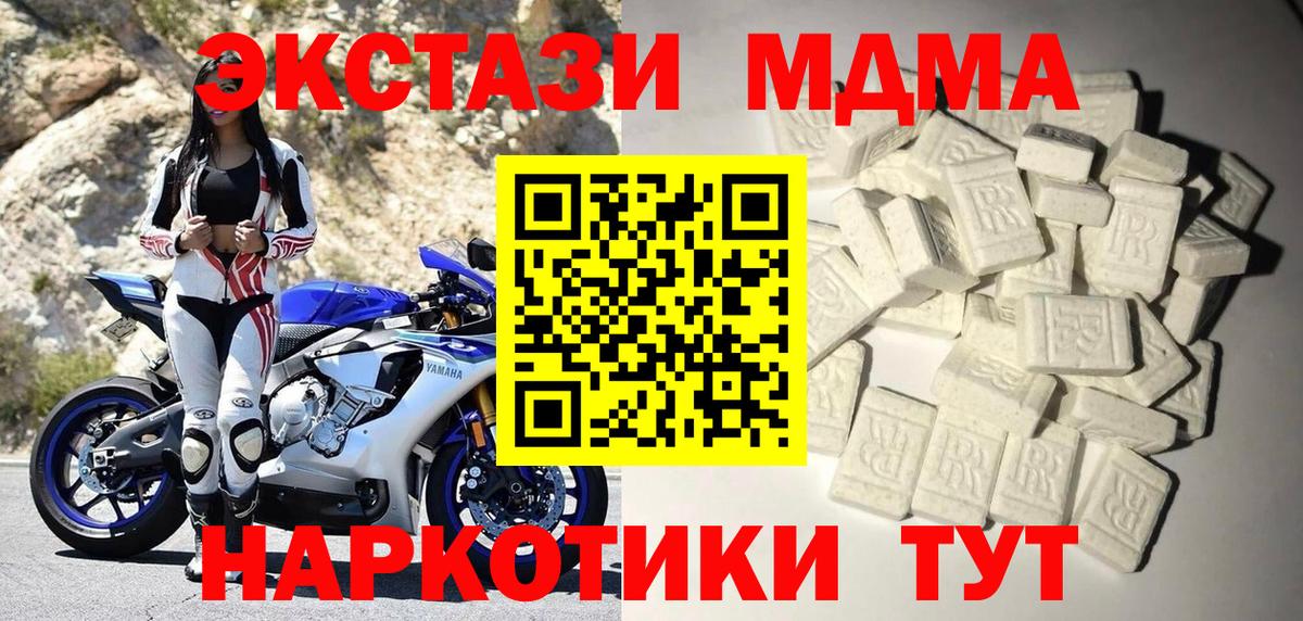 MDMA кристаллы Киржач