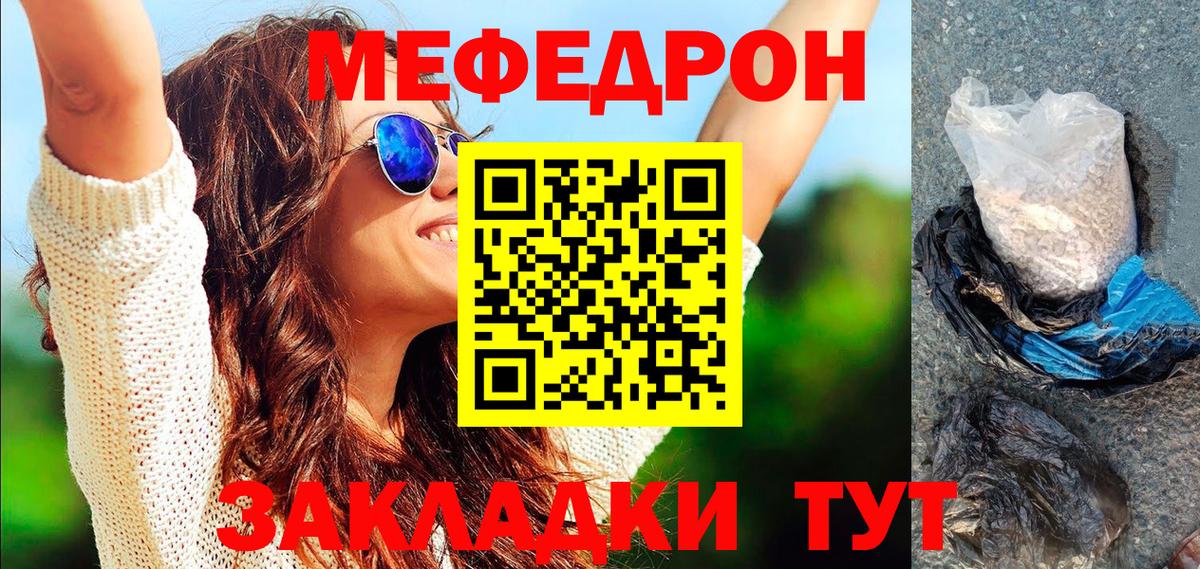 Меф мяу мяу  Киржач