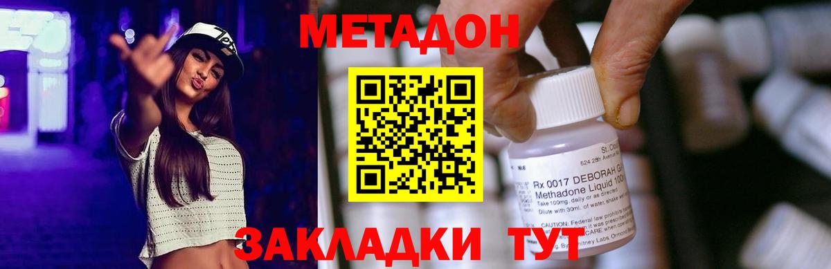 Метадон кристалл  МЕТАДОН белоснежный  Киржач  Вход с VPN 