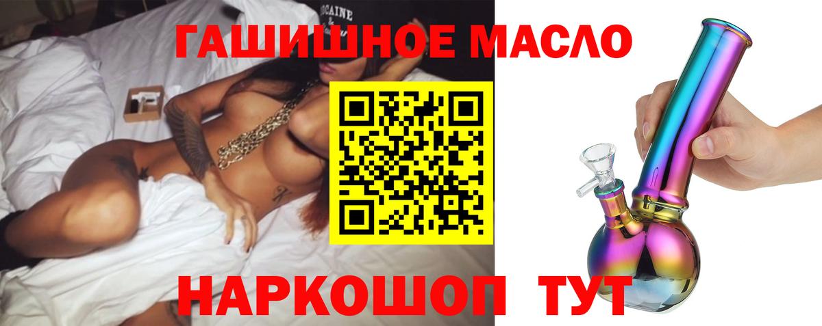 Киржач  ТГК THC oil  ТГК концентрат  Вход с VPN 